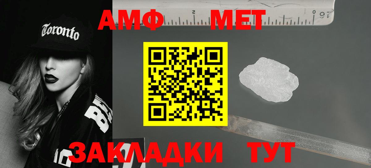 АМФЕТАМИН  Вход с VPN  Хасавюрт  Amphetamine Premium 
