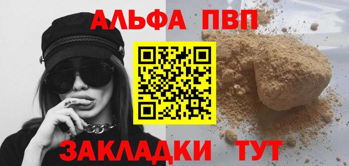 APVP СК КРИС  Alpha-PVP Соль  A PVP  Вход с VPN  Хасавюрт  А ПВП мука 