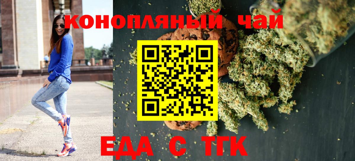 Печенье с ТГК марихуана  Вход с VPN  Хасавюрт 