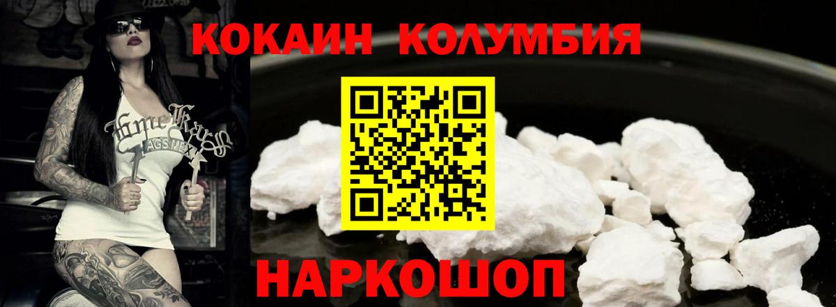 Кокаин 99% Хасавюрт