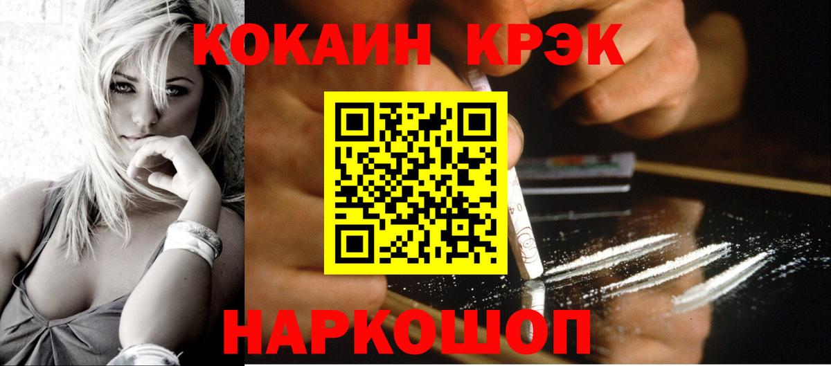 Cocaine Эквадор  Cocaine FishScale  Хасавюрт  где можно купить наркотик  Вход с VPN  COCAIN 