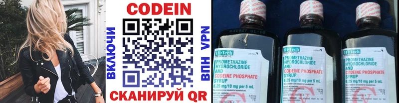 Кодеин Purple Drank  ОМГ ОМГ ссылки  Хасавюрт  купить наркотик 