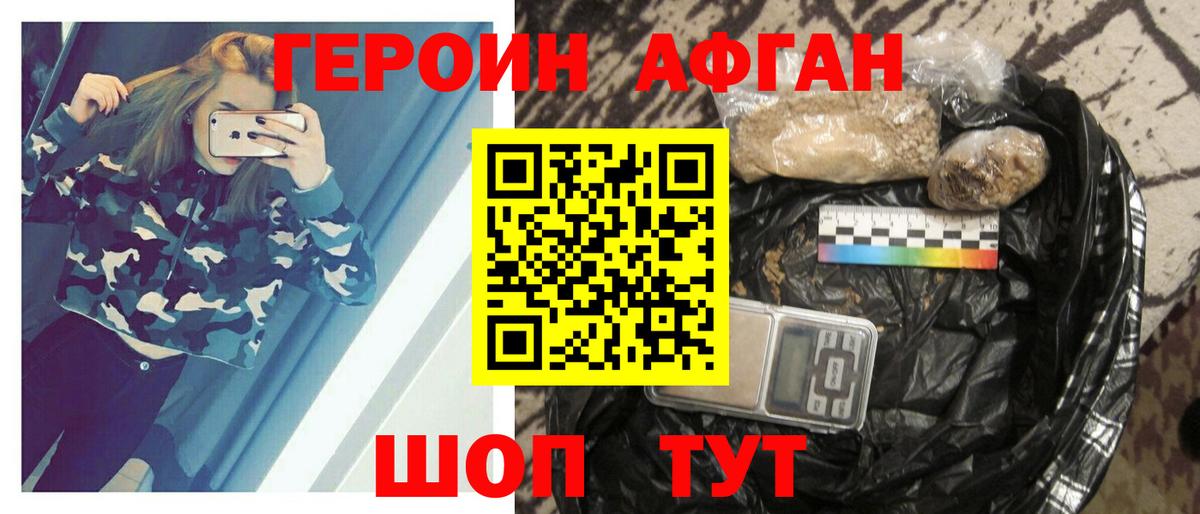 Героин хмурый Хасавюрт