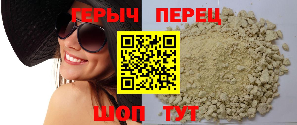 ГЕРОИН герыч  Вход с VPN  Хасавюрт 