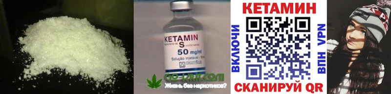 купить  цена  Хасавюрт  Кетамин VHQ 
