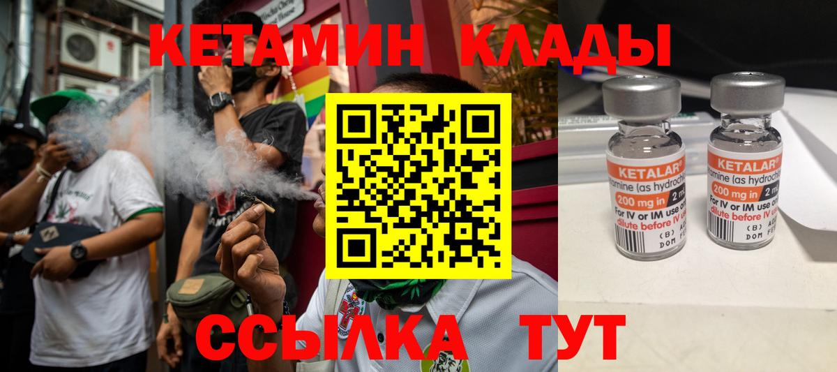 КЕТАМИН ketamine  Кетамин VHQ  Вход с VPN  Хасавюрт 