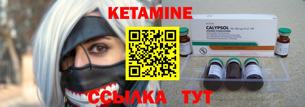 КЕТАМИН ketamine Хасавюрт