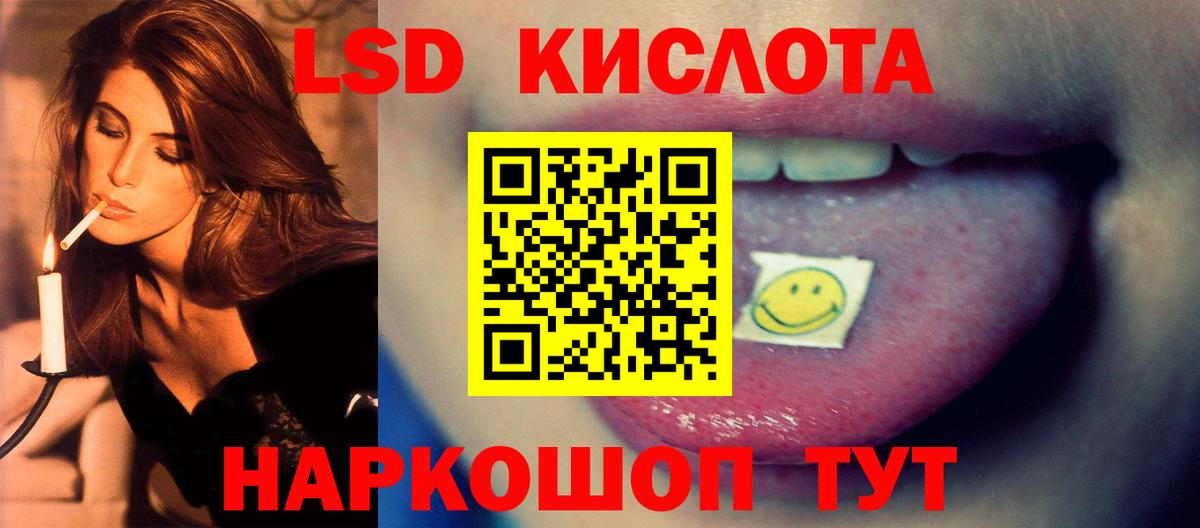 Лсд 25 экстази ecstasy  Вход с VPN  Хасавюрт 
