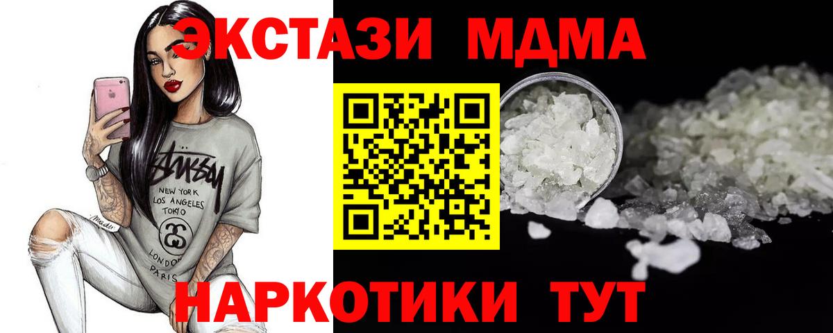 MDMA молли  Вход с VPN  МДМА Molly  MDMA  Хасавюрт 