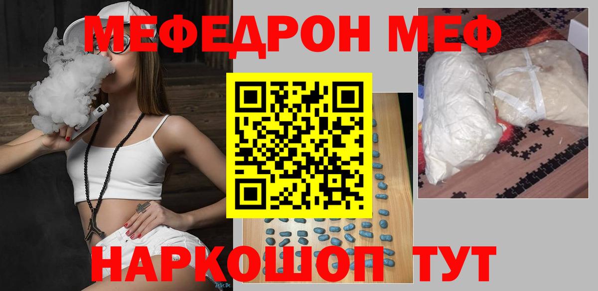 Мефедрон  Вход с VPN  МЕФ мяу мяу  Хасавюрт  МЯУ-МЯУ мяу мяу 