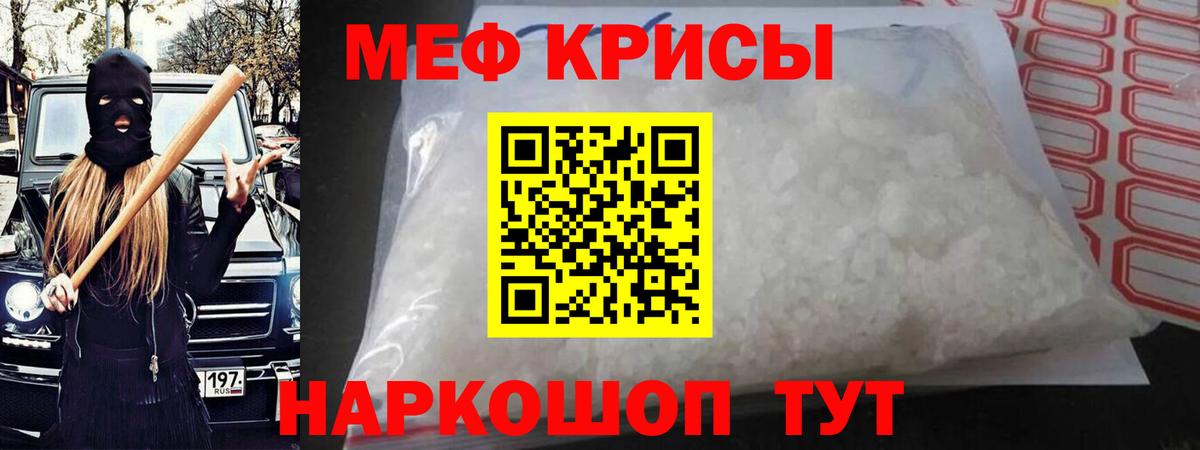 МЕФ кристаллы Хасавюрт