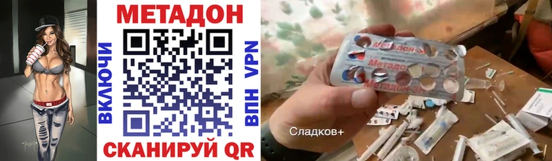 Метадон methadone  Хасавюрт 