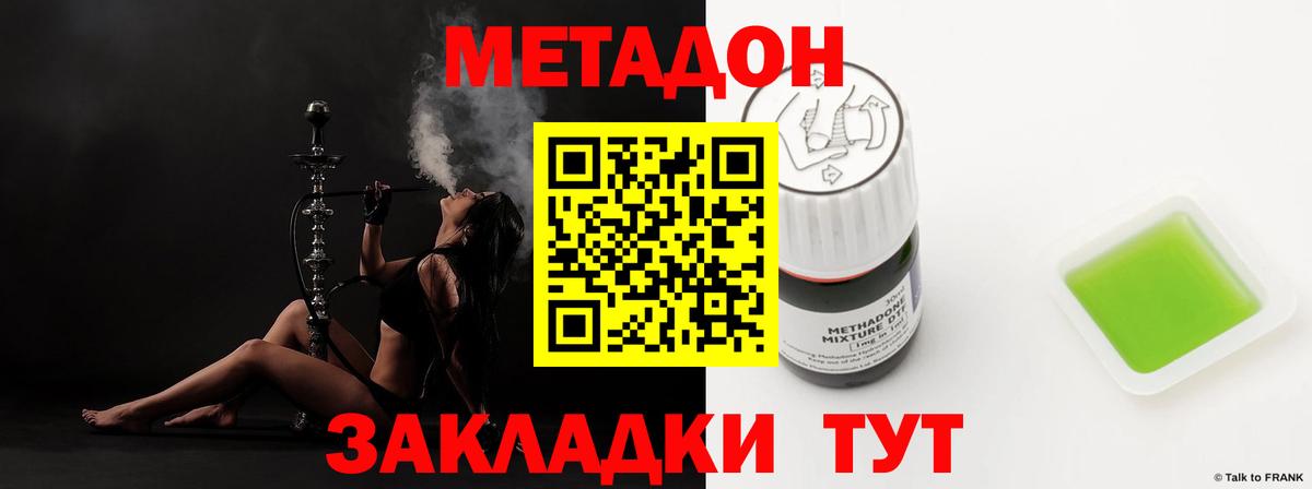 МЕТАДОН VHQ  Вход с VPN  Хасавюрт 