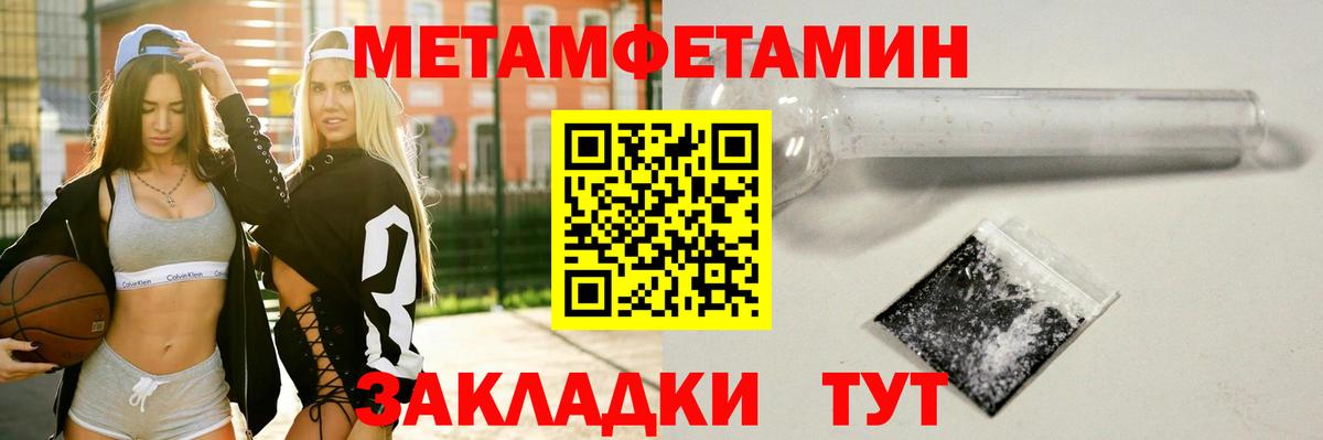 Первитин мет  Вход с VPN  Первитин мет  Хасавюрт 