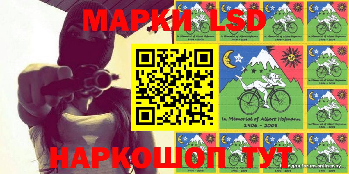 Марки 25I-NBOMe 1,8мг  Вход с VPN  Хасавюрт 