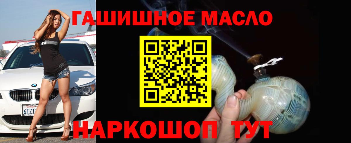Дистиллят ТГК Wax  Дистиллят ТГК гашишное масло  Вход с VPN  Хасавюрт 